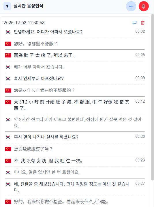 Multi-language Support